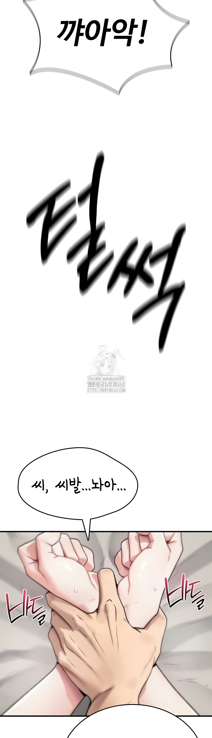 You Won’t Break Me Raw - Chapter 2 [photo 33] - MangaPorn