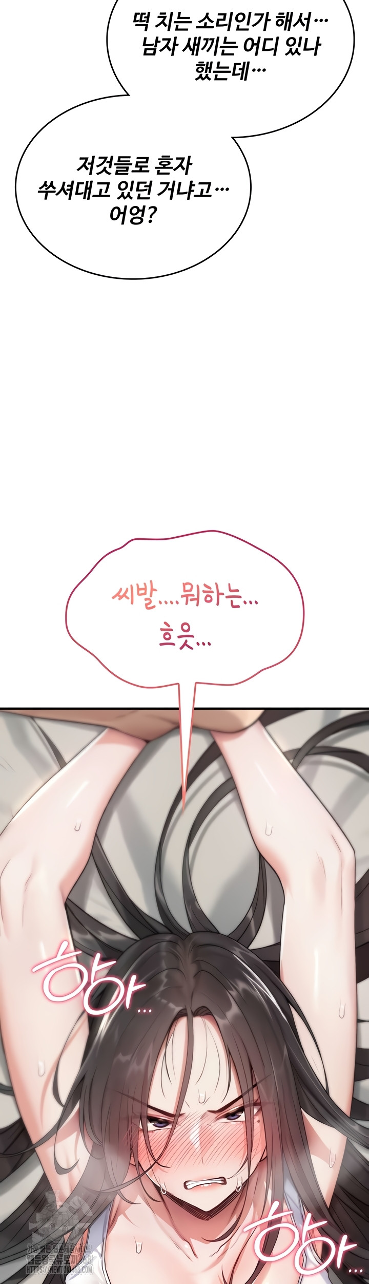 You Won’t Break Me Raw - Chapter 2 [photo 34] - MangaPorn