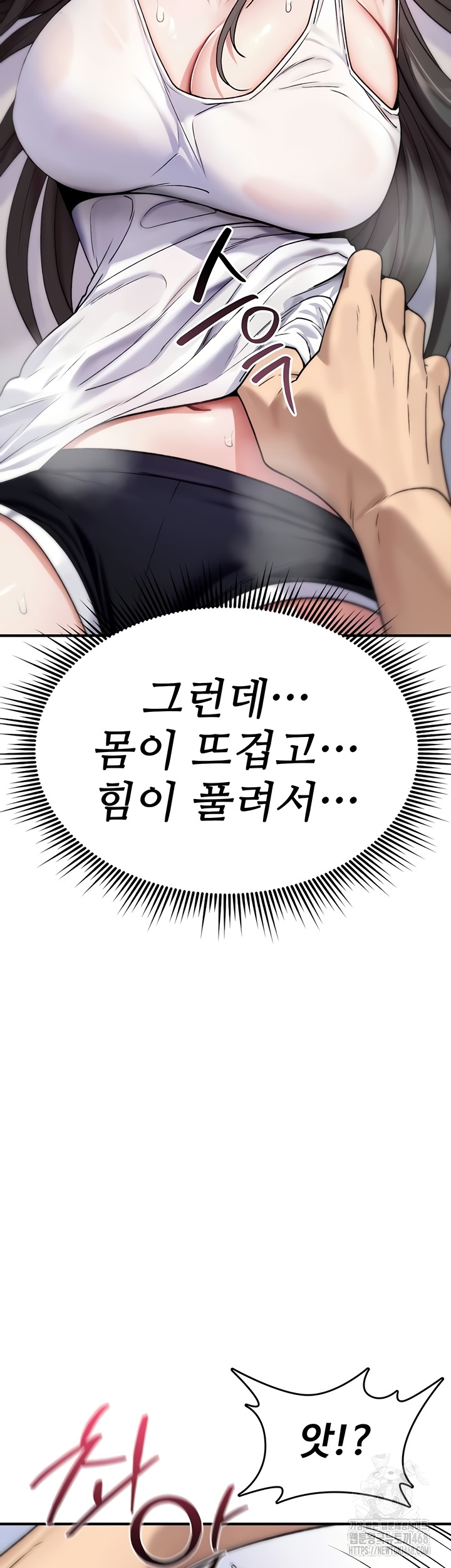 You Won’t Break Me Raw - Chapter 2 [photo 38] - MangaPorn
