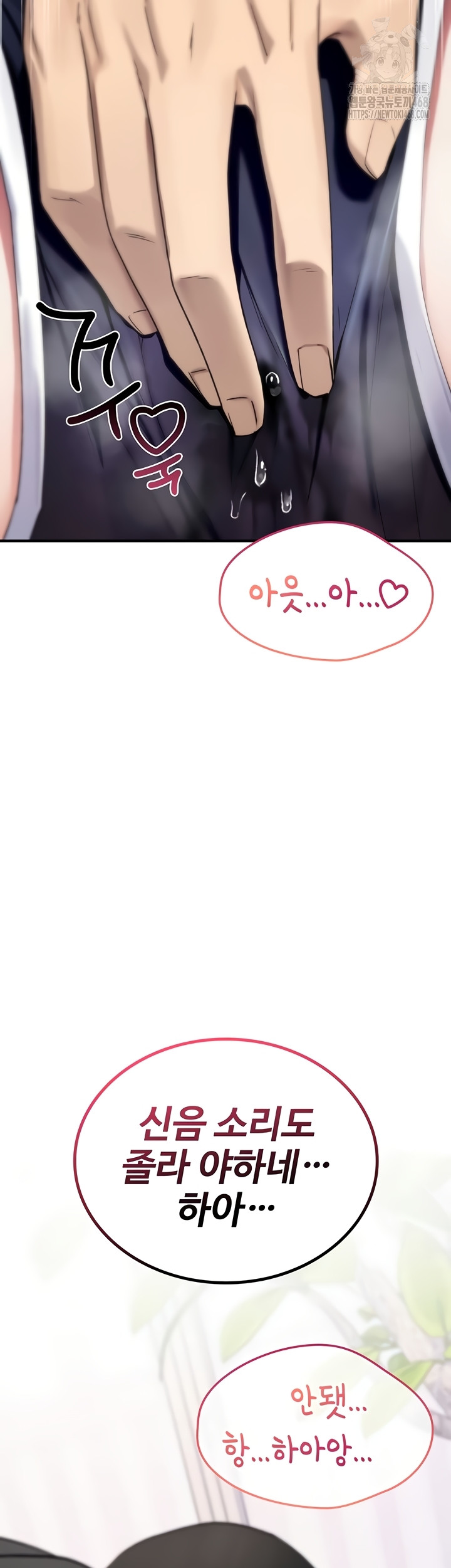 You Won’t Break Me Raw - Chapter 2 [photo 48] - MangaPorn