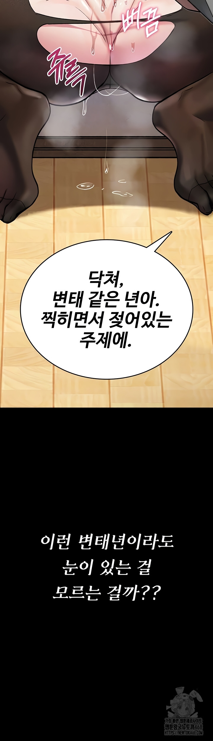 You Won’t Break Me Raw - Chapter 2 [photo 6] - MangaPorn