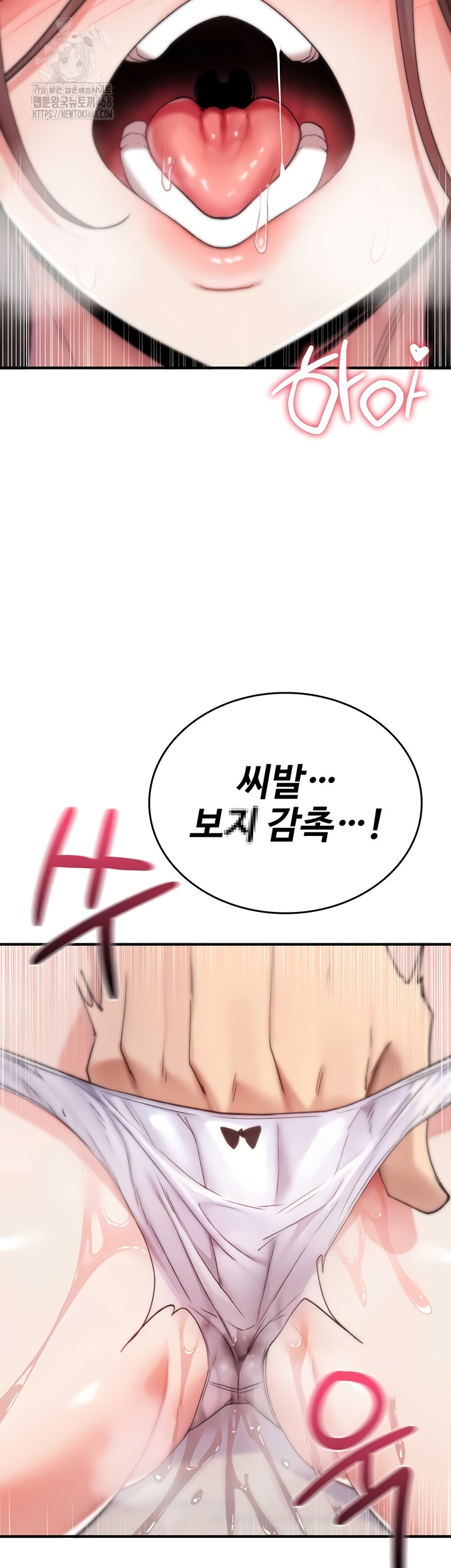 You Won’t Break Me Raw - Chapter 2 [photo 54] - MangaPorn