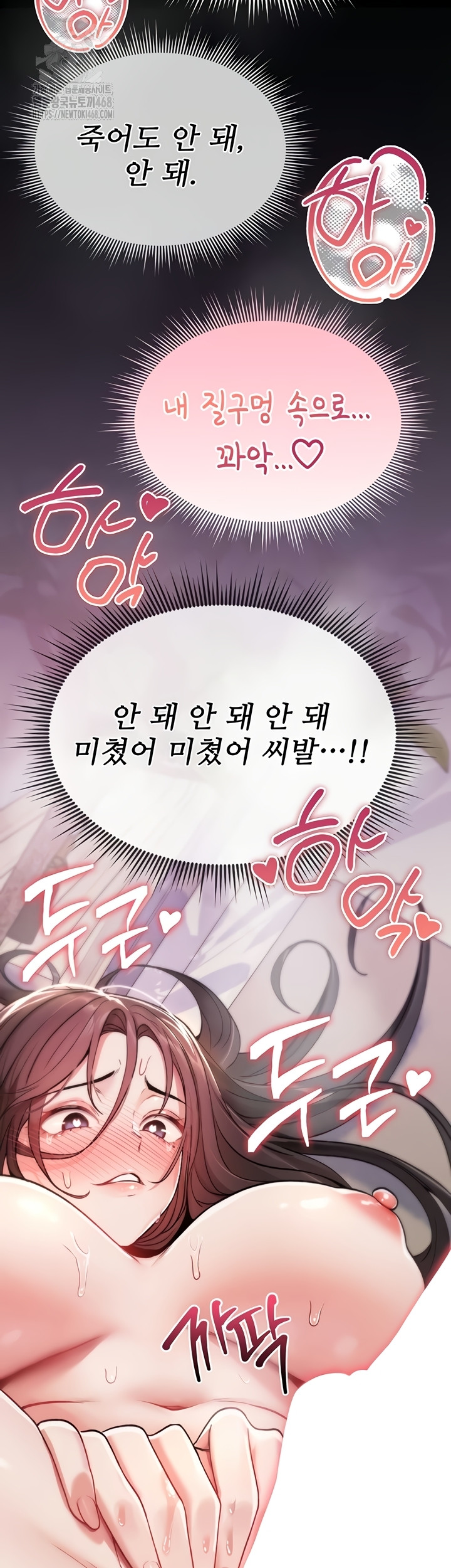 You Won’t Break Me Raw - Chapter 2 [photo 64] - MangaPorn