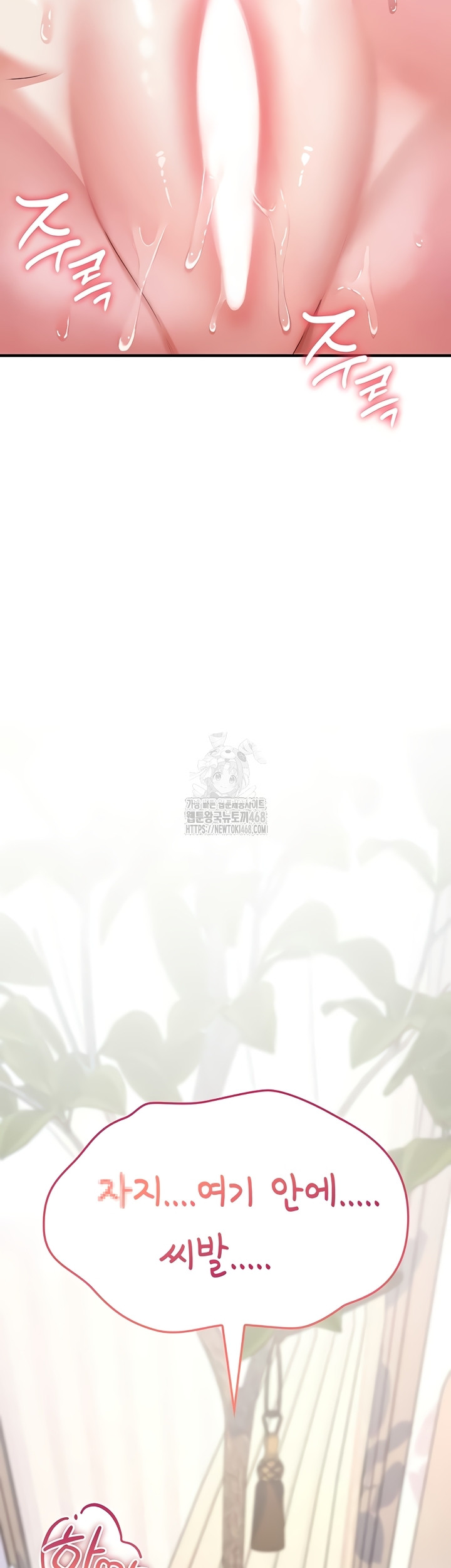You Won’t Break Me Raw - Chapter 2 [photo 66] - MangaPorn