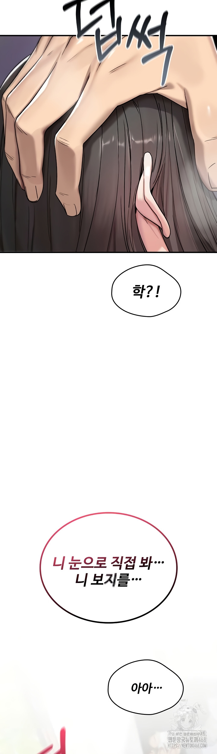 You Won’t Break Me Raw - Chapter 3 [photo 15] - MangaPorn