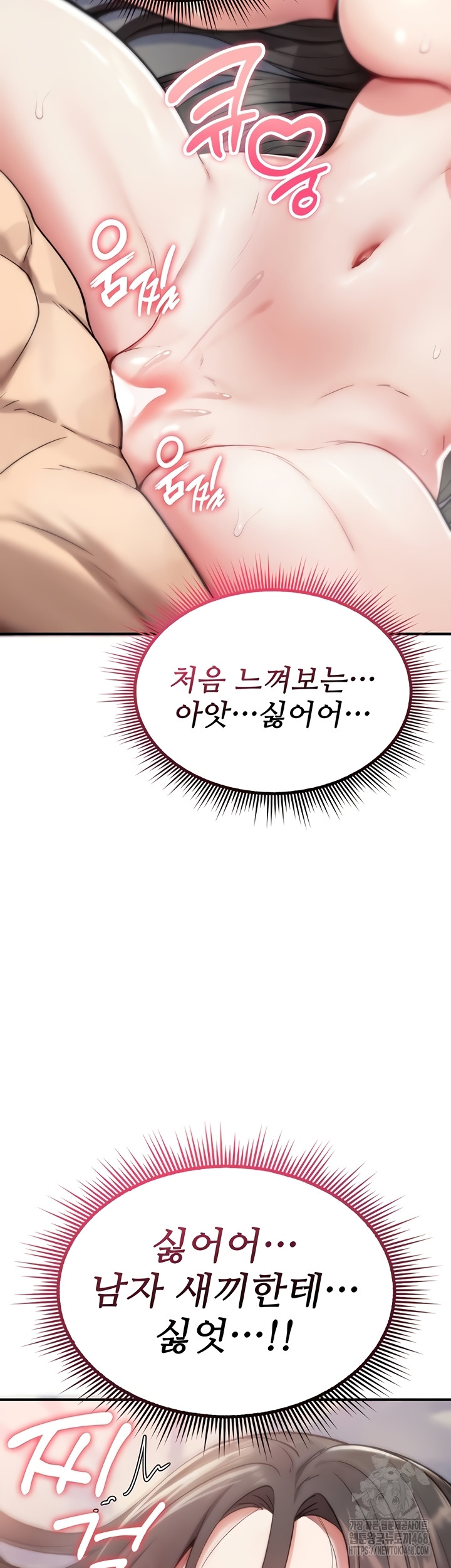 You Won’t Break Me Raw - Chapter 3 [photo 23] - MangaPorn