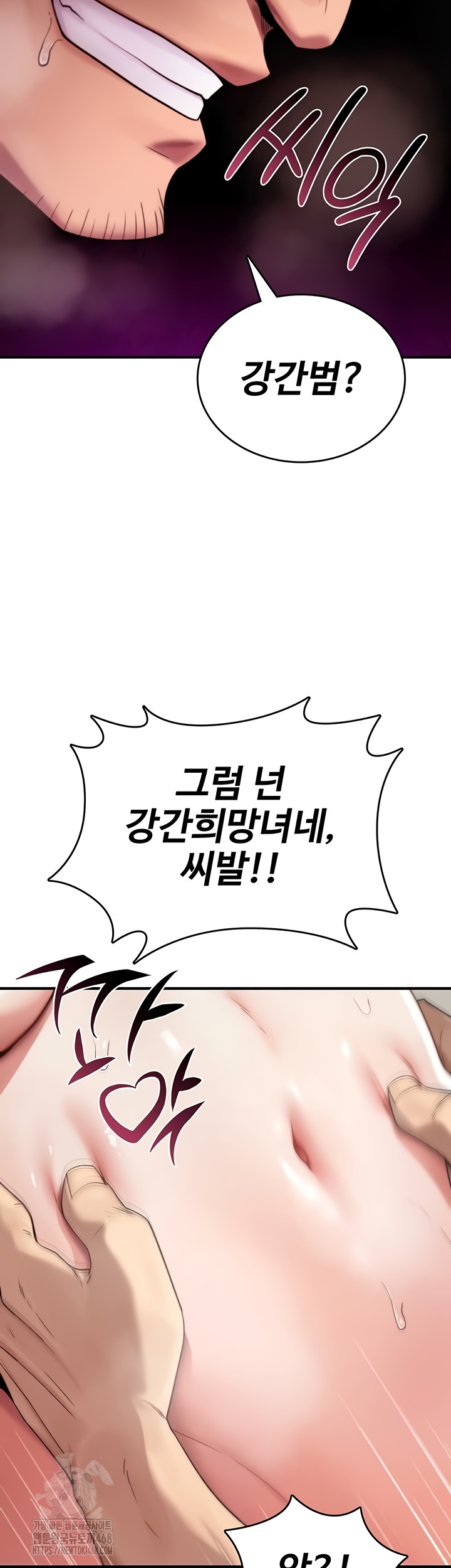 You Won’t Break Me Raw - Chapter 3 [photo 31] - MangaPorn