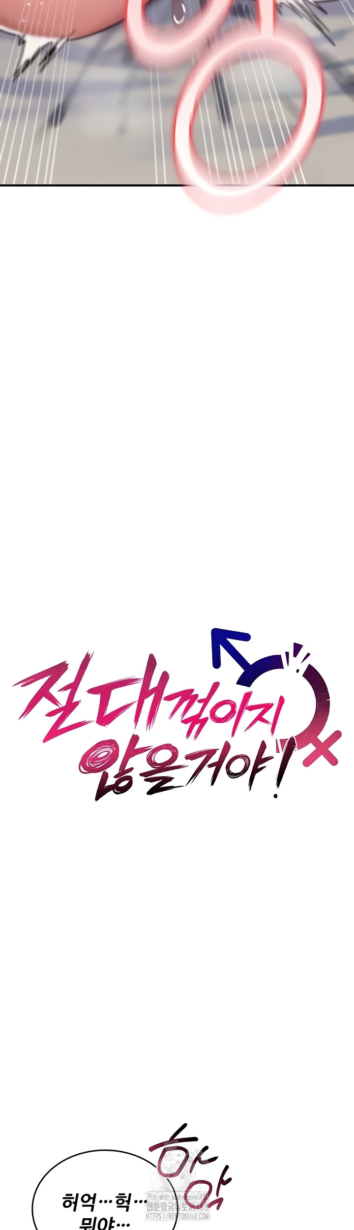 You Won’t Break Me Raw - Chapter 3 [photo 6] - MangaPorn