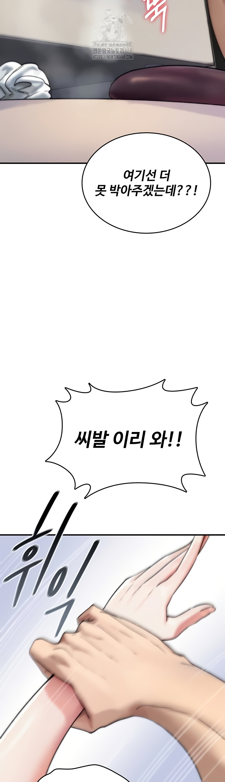 You Won’t Break Me Raw - Chapter 3 [photo 54] - MangaPorn