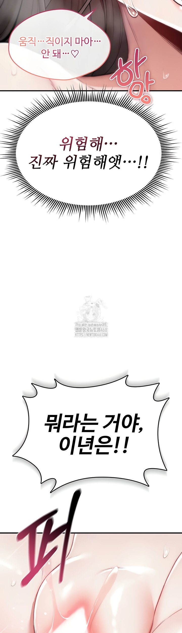 You Won’t Break Me Raw - Chapter 3 [photo 10] - MangaPorn