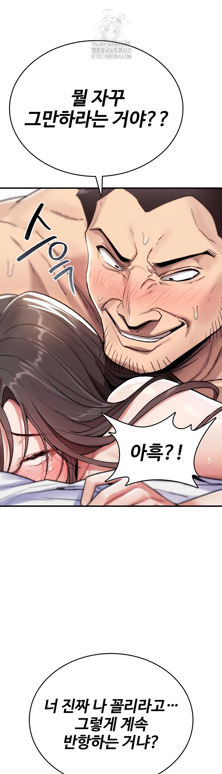 You Won’t Break Me Raw - Chapter 4 [photo 11] - MangaPorn