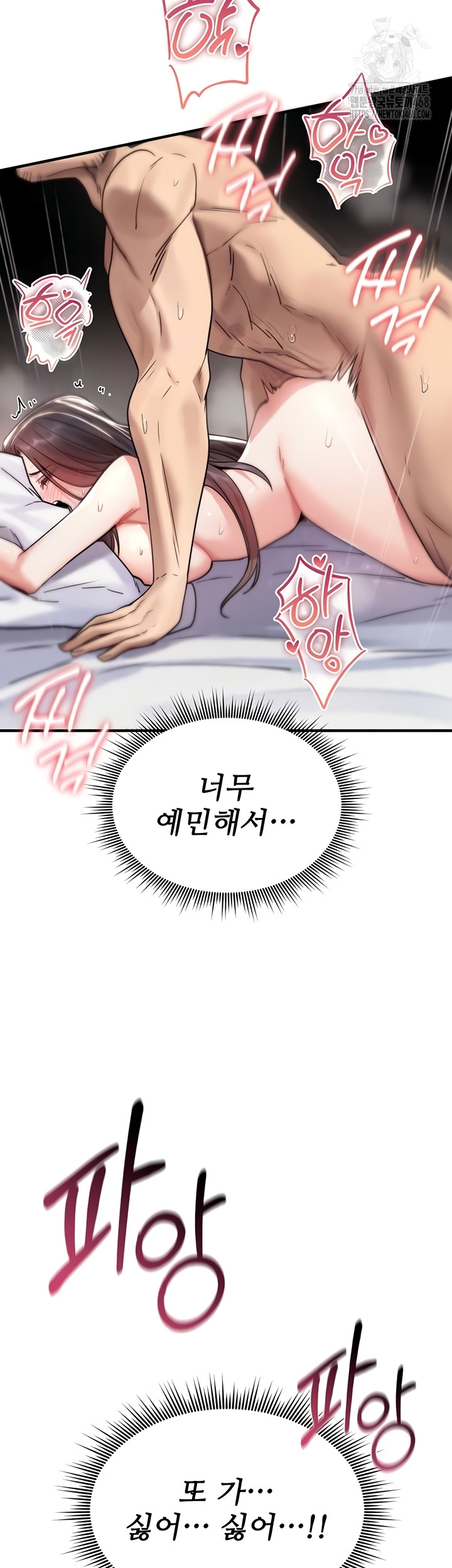 You Won’t Break Me Raw - Chapter 4 [photo 15] - MangaPorn