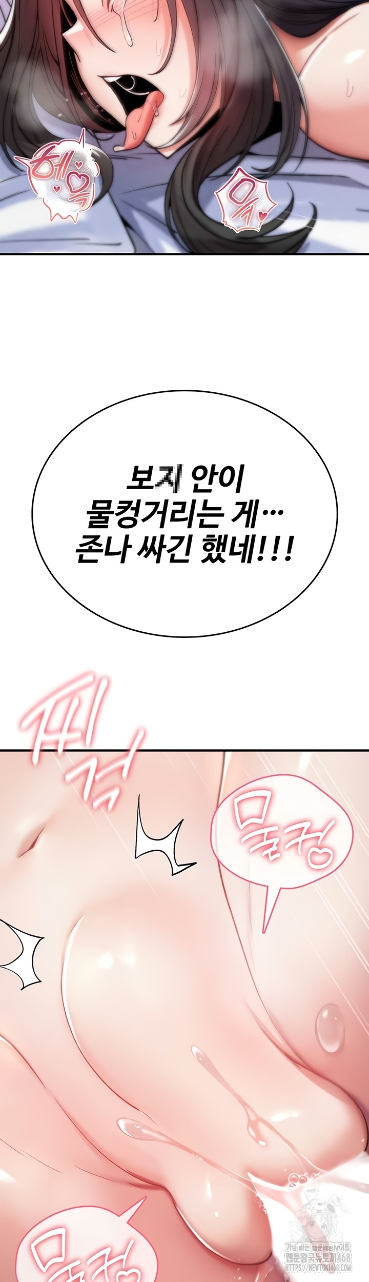 You Won’t Break Me Raw - Chapter 4 [photo 23] - MangaPorn
