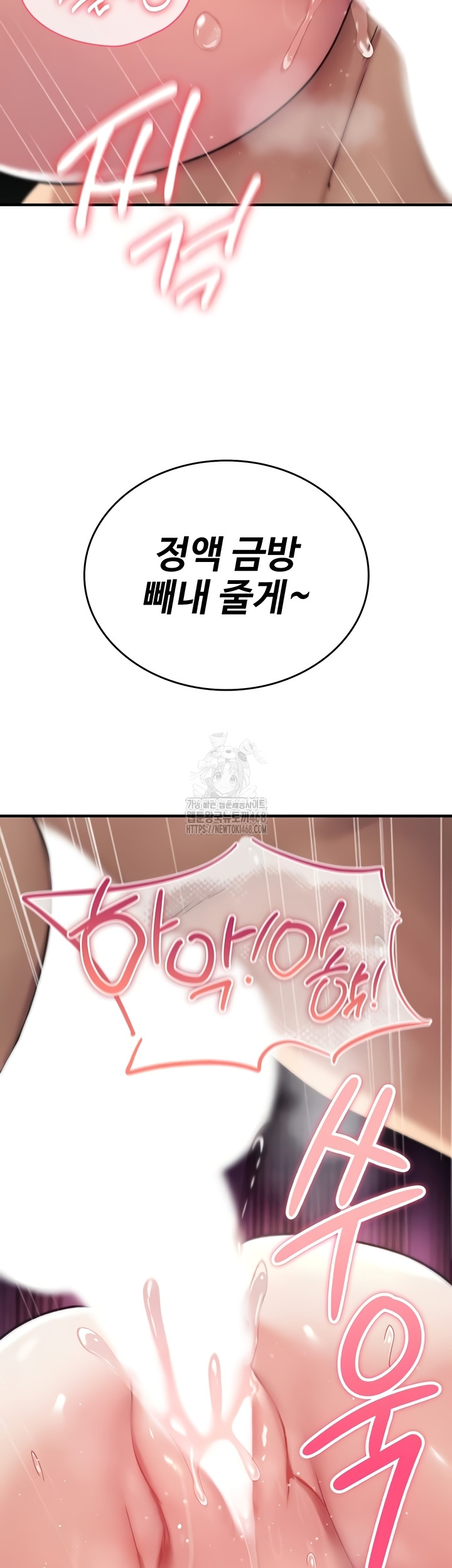 You Won’t Break Me Raw - Chapter 4 [photo 24] - MangaPorn
