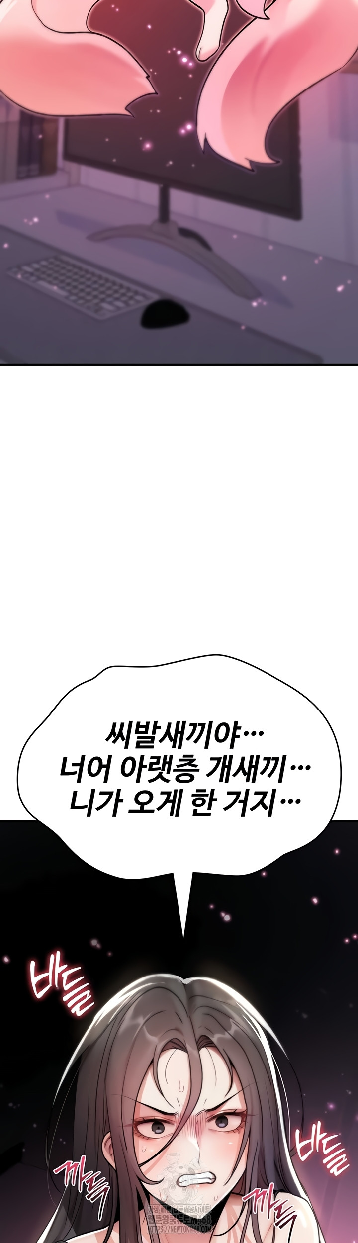 You Won’t Break Me Raw - Chapter 4 [photo 47] - MangaPorn