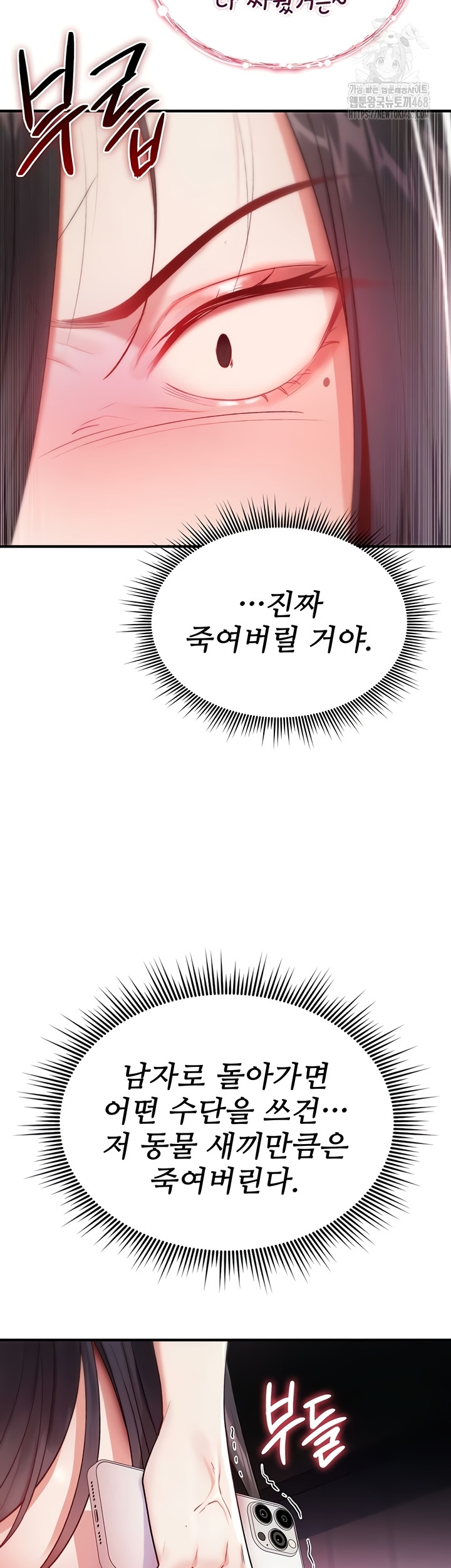 You Won’t Break Me Raw - Chapter 4 [photo 50] - MangaPorn