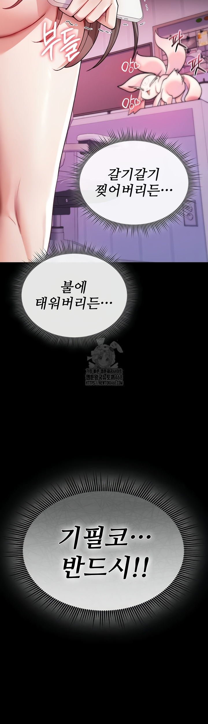 You Won’t Break Me Raw - Chapter 4 [photo 51] - MangaPorn