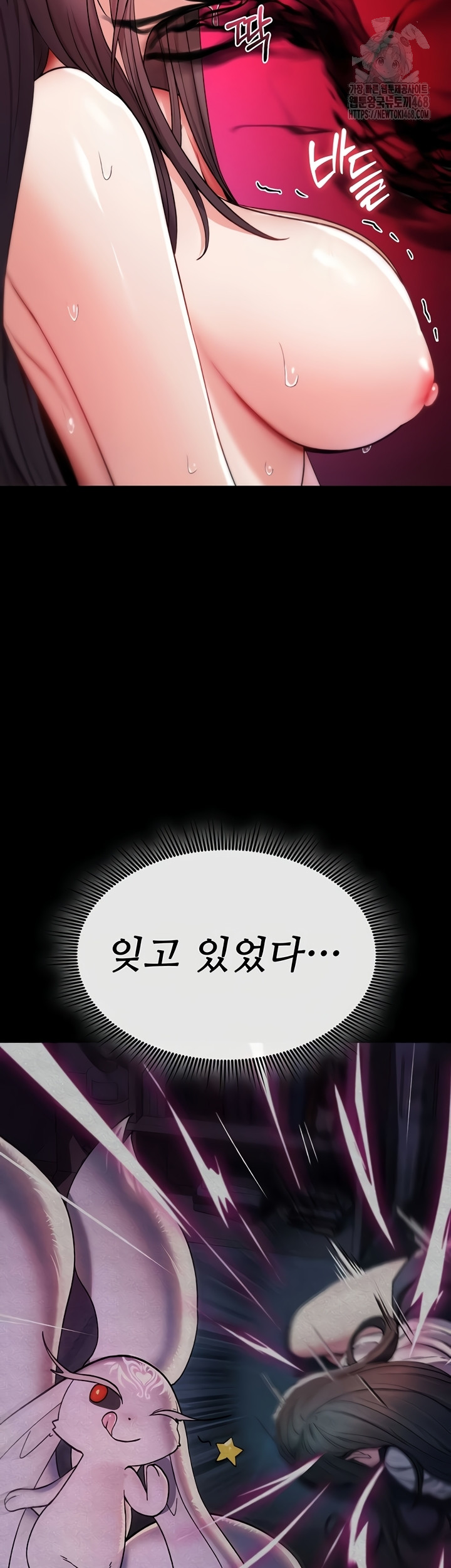 You Won’t Break Me Raw - Chapter 4 [photo 54] - MangaPorn