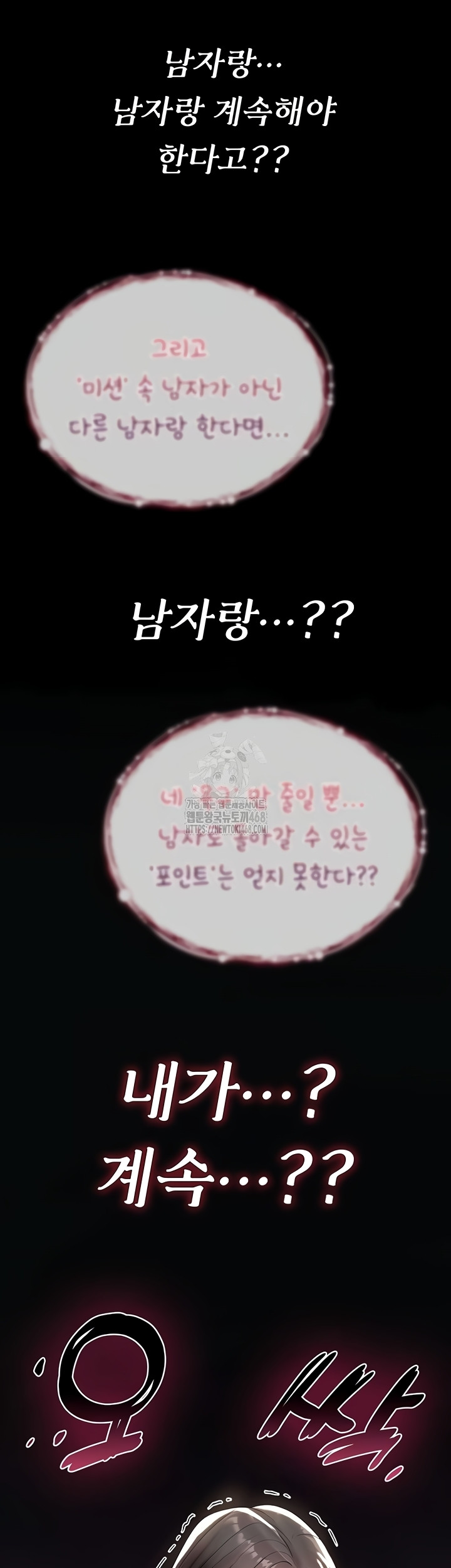 You Won’t Break Me Raw - Chapter 4 [photo 58] - MangaPorn