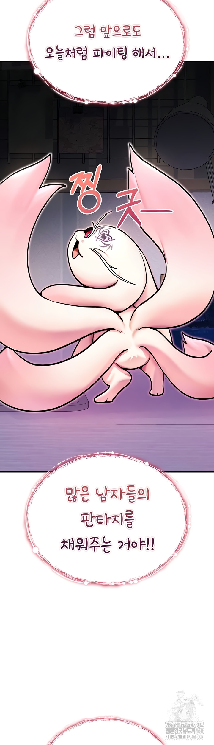 You Won’t Break Me Raw - Chapter 4 [photo 61] - MangaPorn