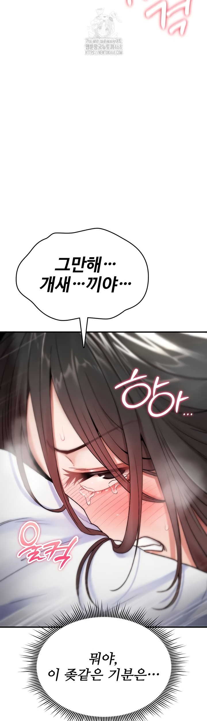 You Won’t Break Me Raw - Chapter 4 [photo 9] - MangaPorn