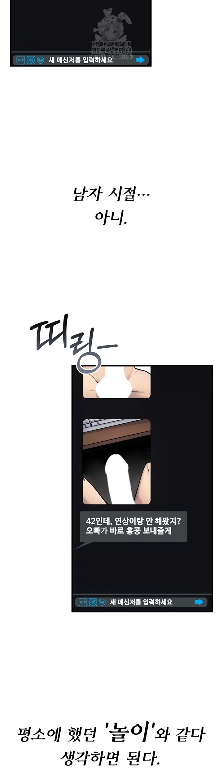You Won’t Break Me Raw - Chapter 5 [photo 15] - MangaPorn