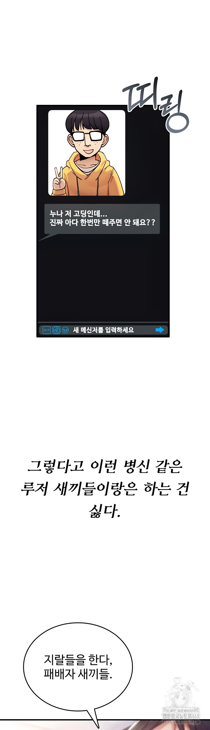 You Won’t Break Me Raw - Chapter 5 [photo 16] - MangaPorn