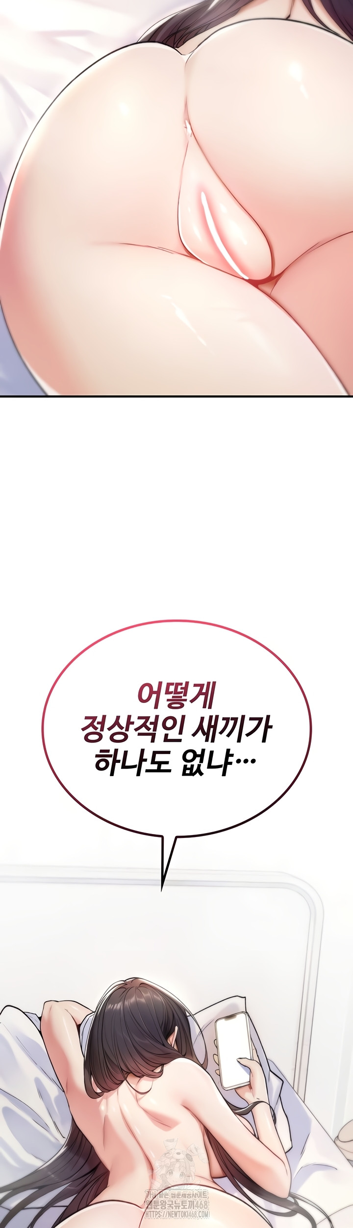 You Won’t Break Me Raw - Chapter 5 [photo 17] - MangaPorn