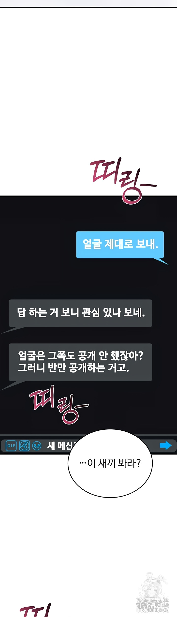You Won’t Break Me Raw - Chapter 5 [photo 21] - MangaPorn