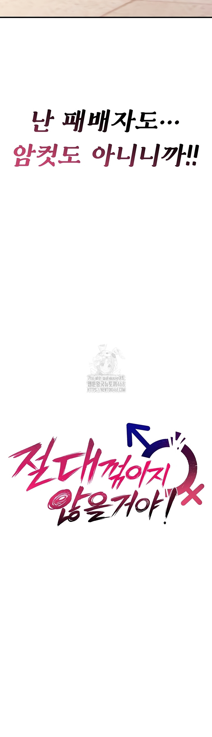 You Won’t Break Me Raw - Chapter 5 [photo 26] - MangaPorn