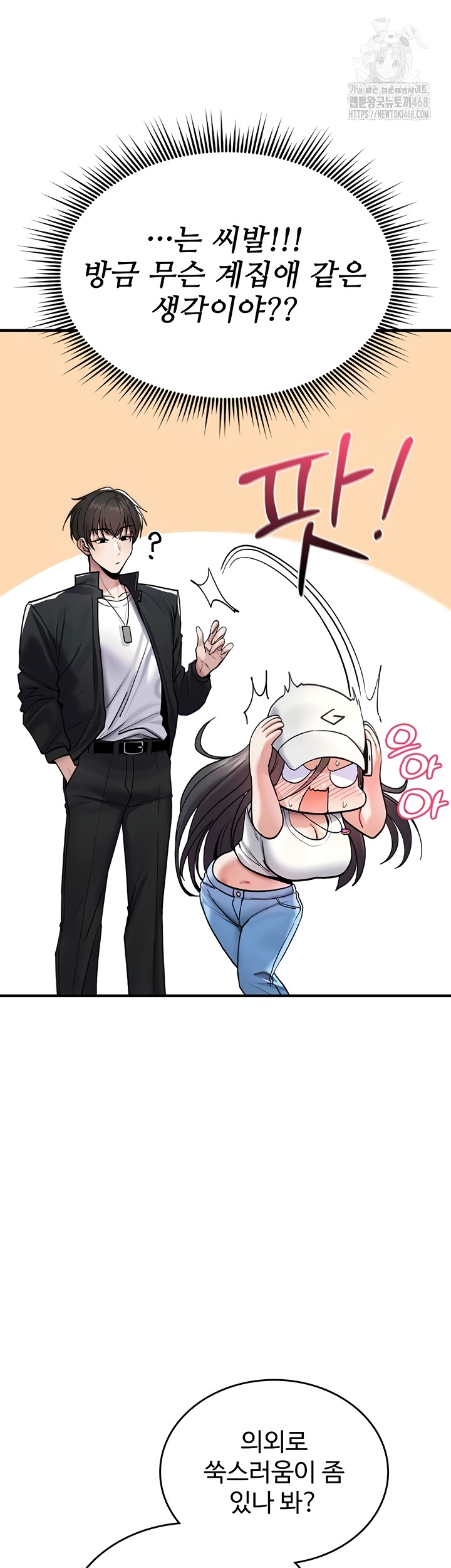 You Won’t Break Me Raw - Chapter 5 [photo 36] - MangaPorn