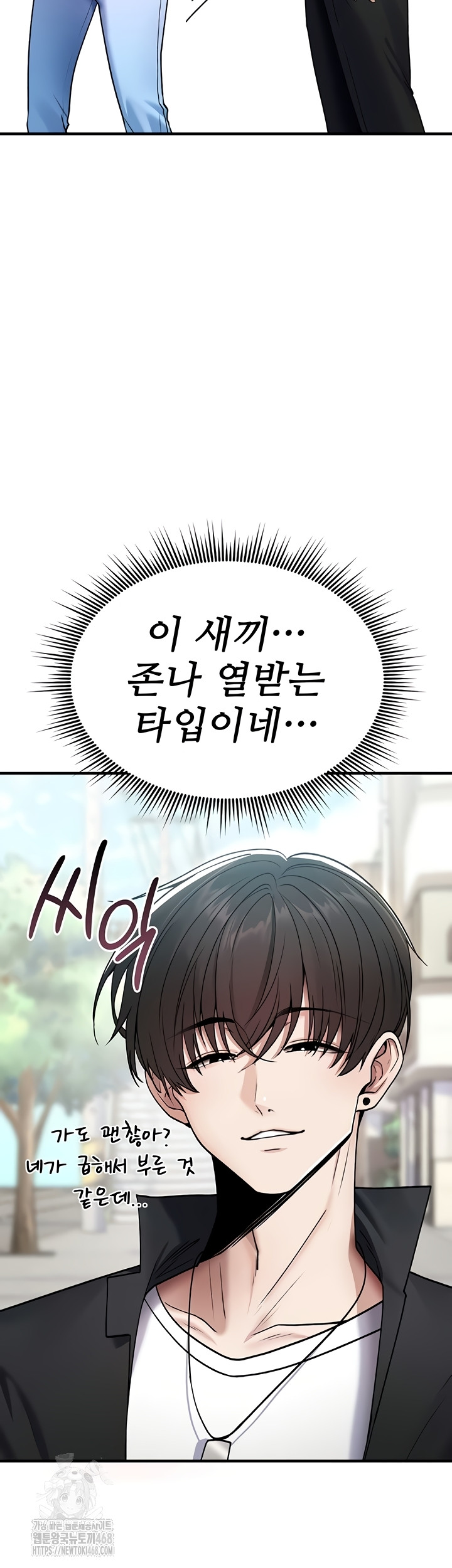 You Won’t Break Me Raw - Chapter 5 [photo 44] - MangaPorn