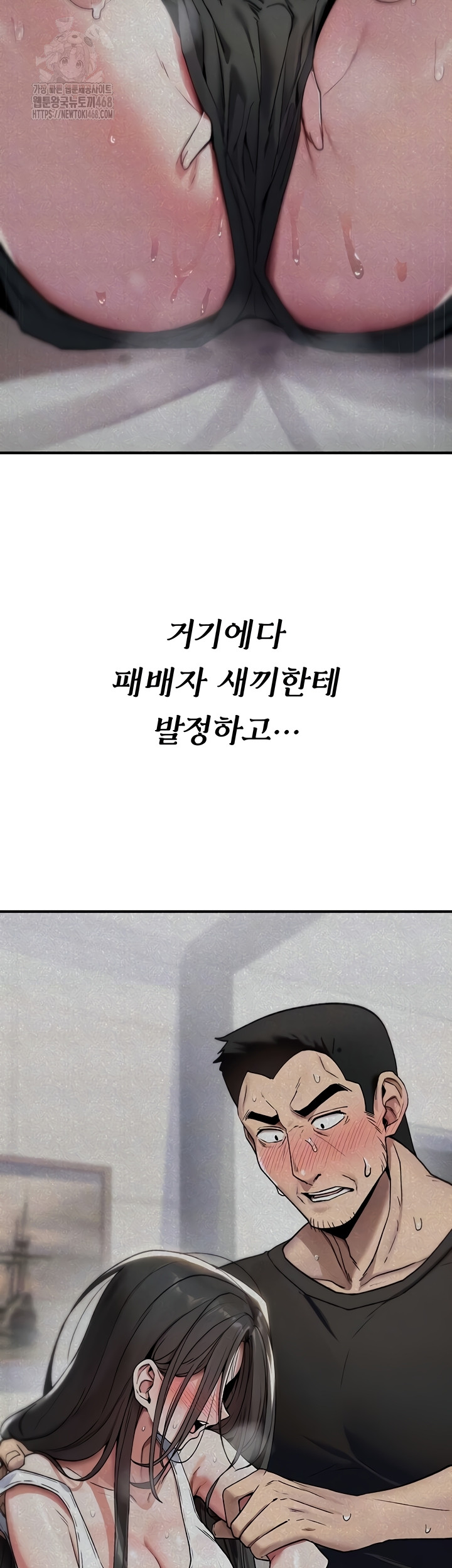 You Won’t Break Me Raw - Chapter 5 [photo 6] - MangaPorn