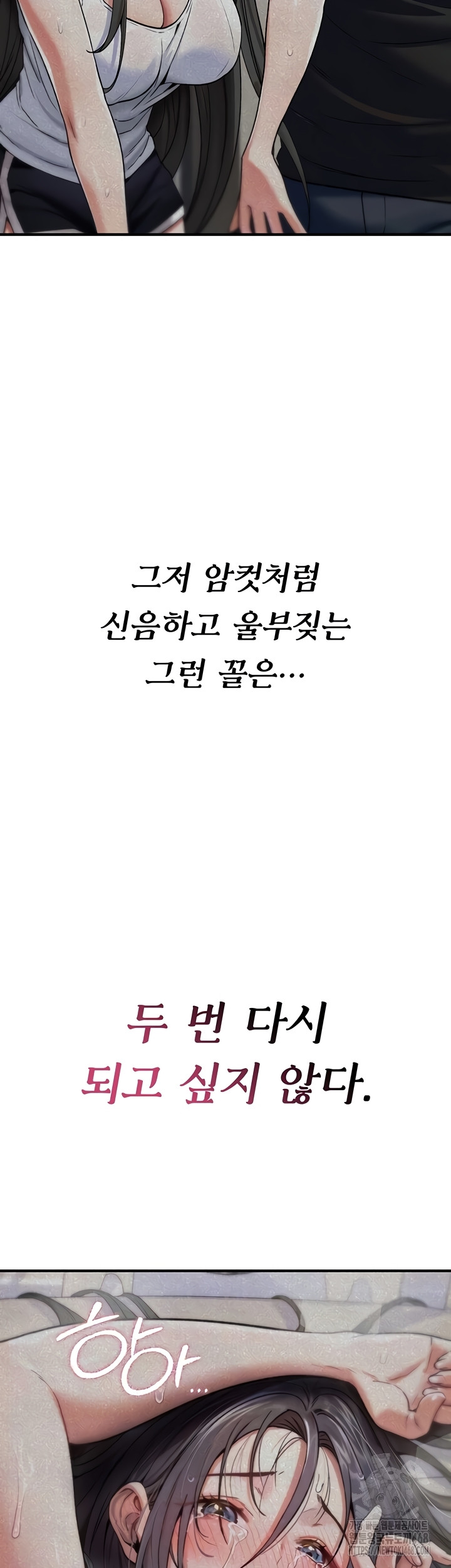 You Won’t Break Me Raw - Chapter 5 [photo 7] - MangaPorn