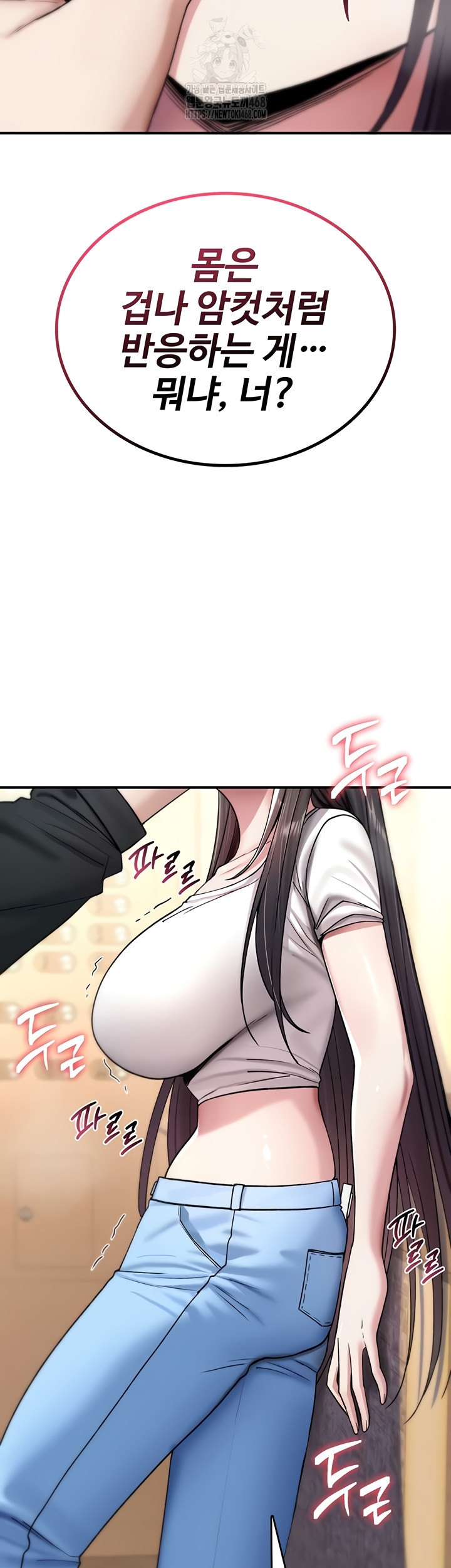 You Won’t Break Me Raw - Chapter 5 [photo 62] - MangaPorn