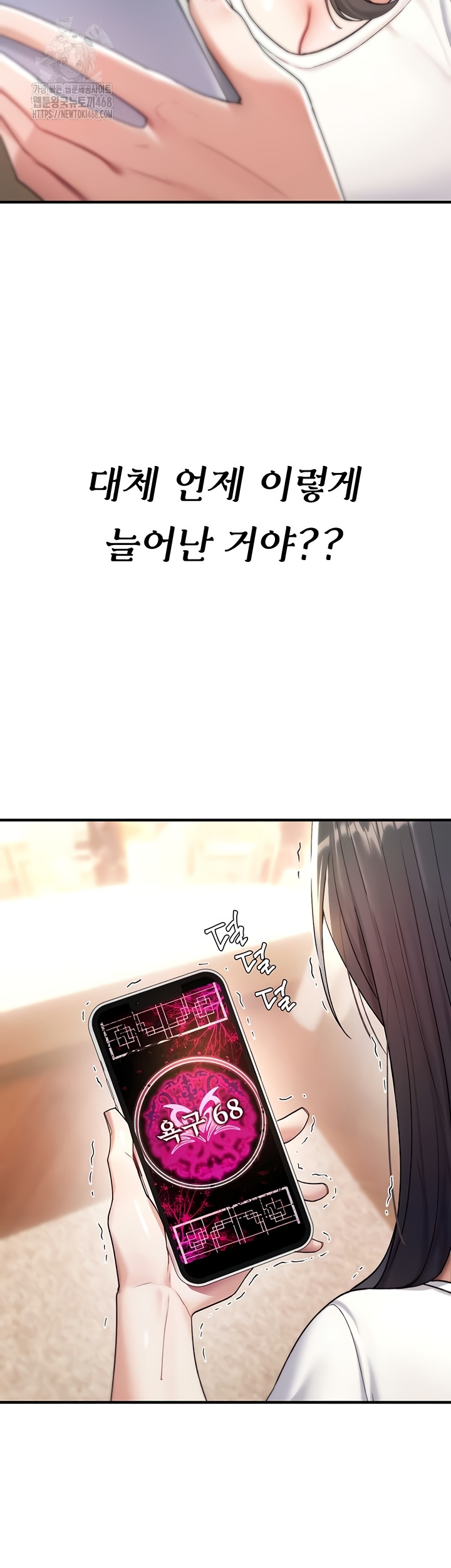 You Won’t Break Me Raw - Chapter 6 [photo 16] - MangaPorn