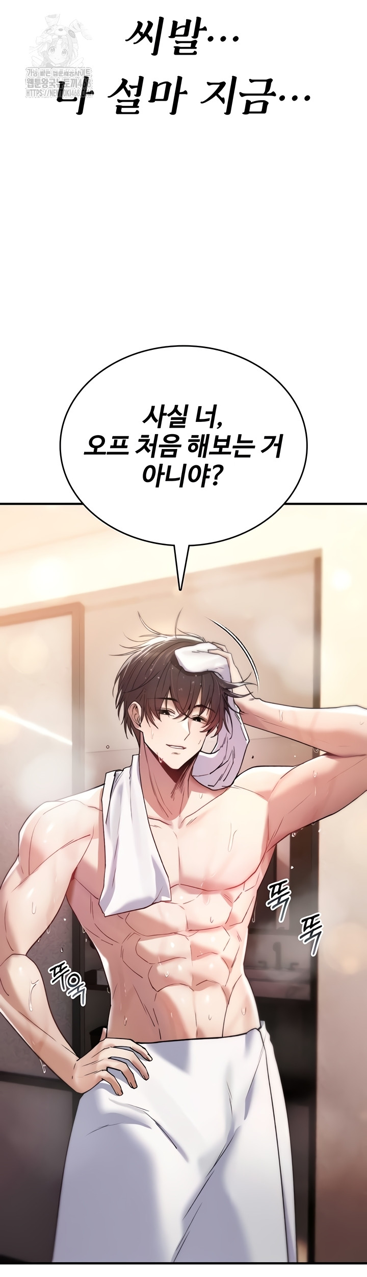 You Won’t Break Me Raw - Chapter 6 [photo 19] - MangaPorn