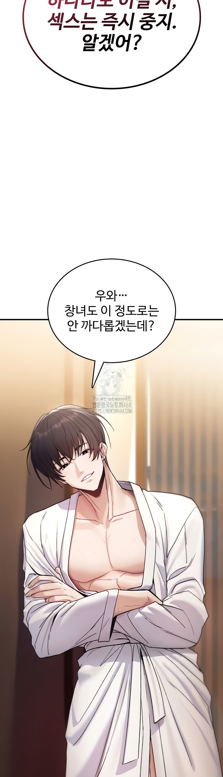 You Won’t Break Me Raw - Chapter 6 [photo 36] - MangaPorn