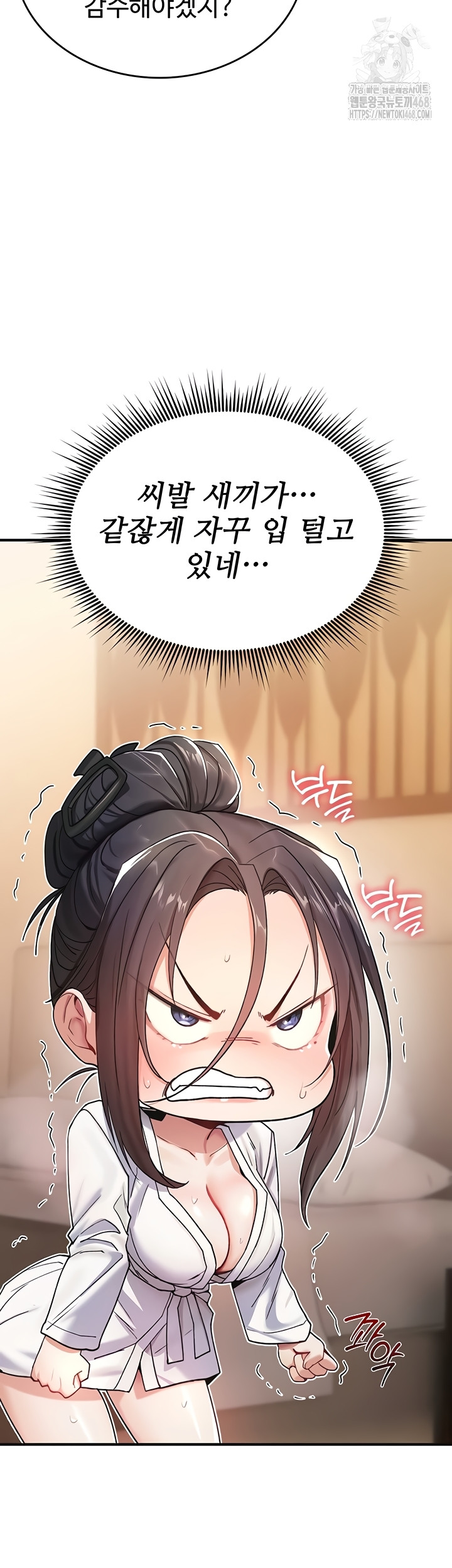 You Won’t Break Me Raw - Chapter 6 [photo 38] - MangaPorn