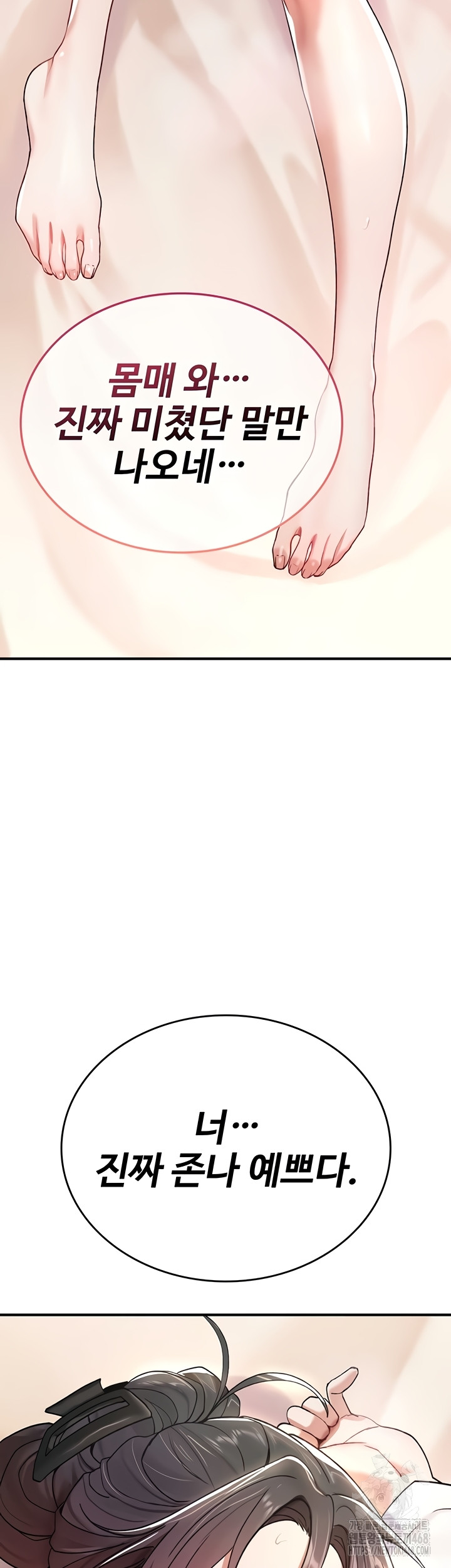 You Won’t Break Me Raw - Chapter 6 [photo 41] - MangaPorn