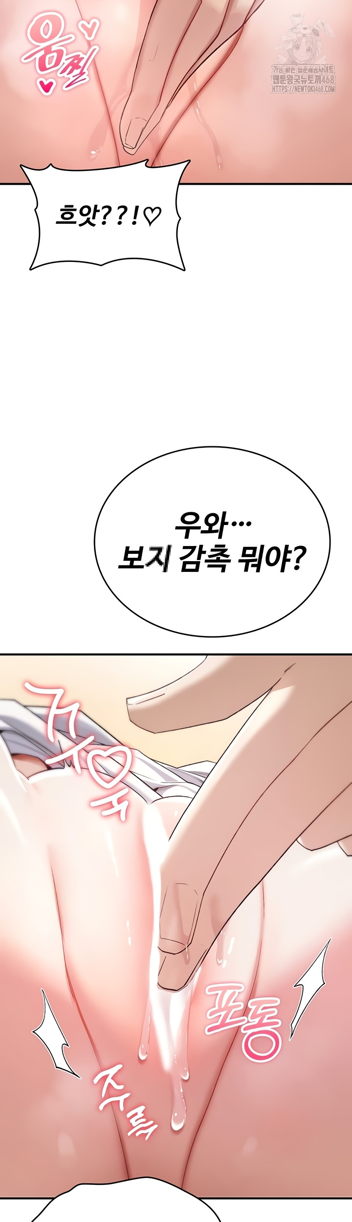 You Won’t Break Me Raw - Chapter 6 [photo 43] - MangaPorn