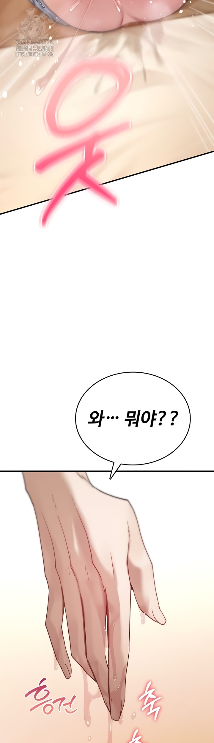 You Won’t Break Me Raw - Chapter 6 [photo 52] - MangaPorn