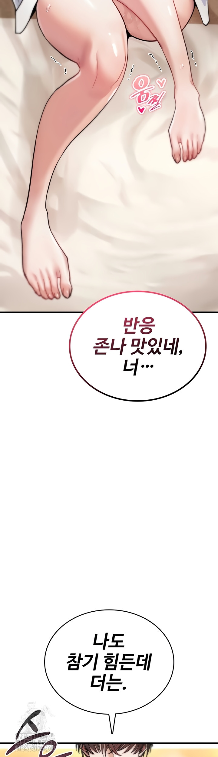 You Won’t Break Me Raw - Chapter 6 [photo 54] - MangaPorn