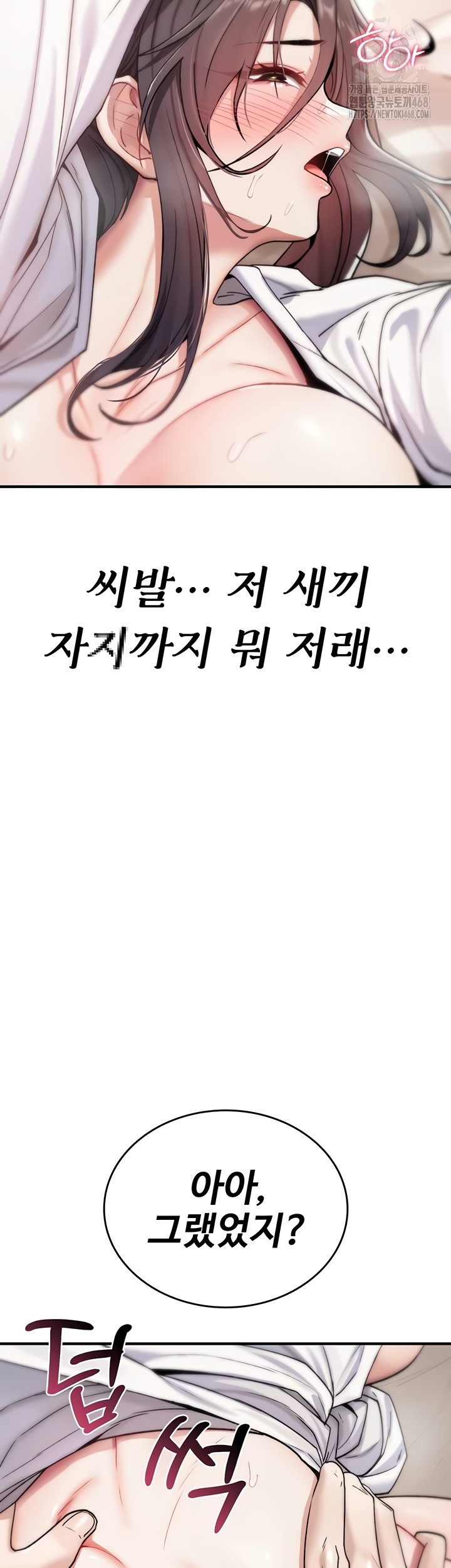 You Won’t Break Me Raw - Chapter 6 [photo 56] - MangaPorn