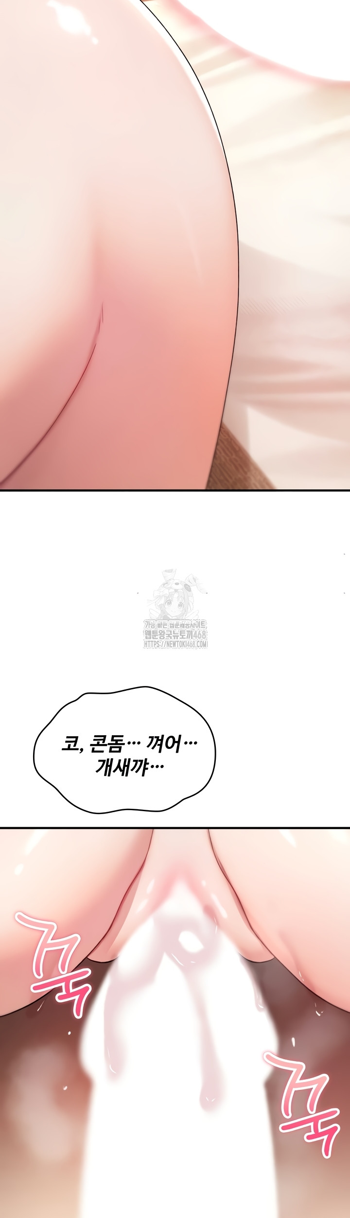 You Won’t Break Me Raw - Chapter 6 [photo 58] - MangaPorn