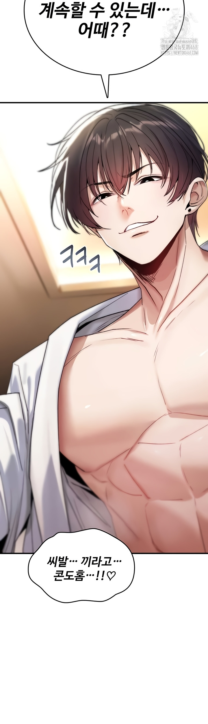 You Won’t Break Me Raw - Chapter 6 [photo 62] - MangaPorn