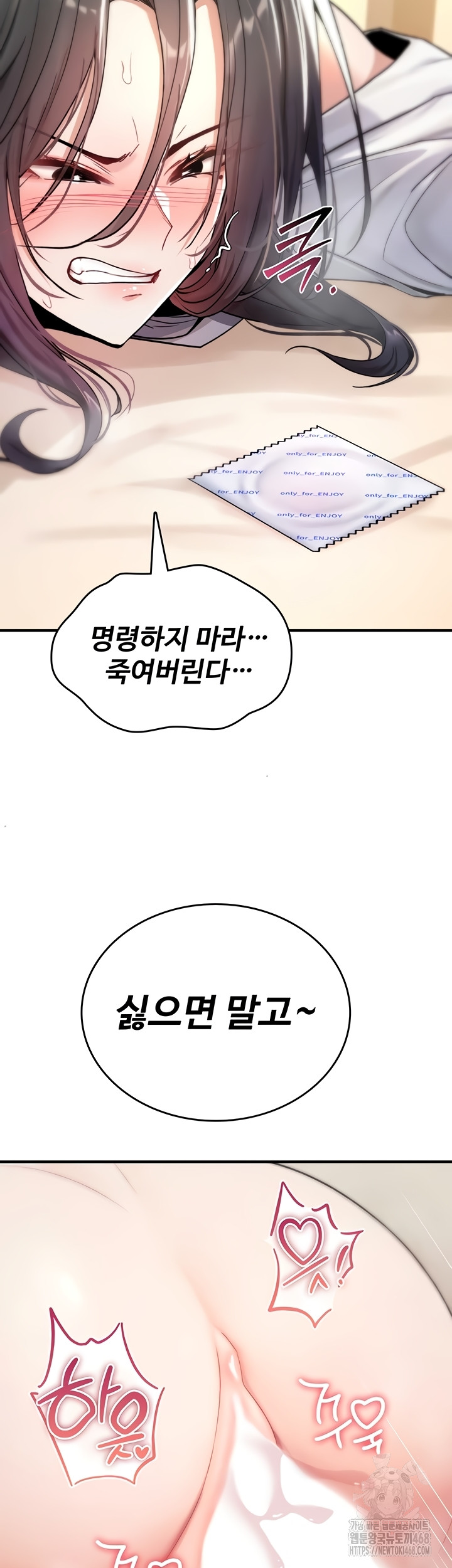 You Won’t Break Me Raw - Chapter 6 [photo 64] - MangaPorn
