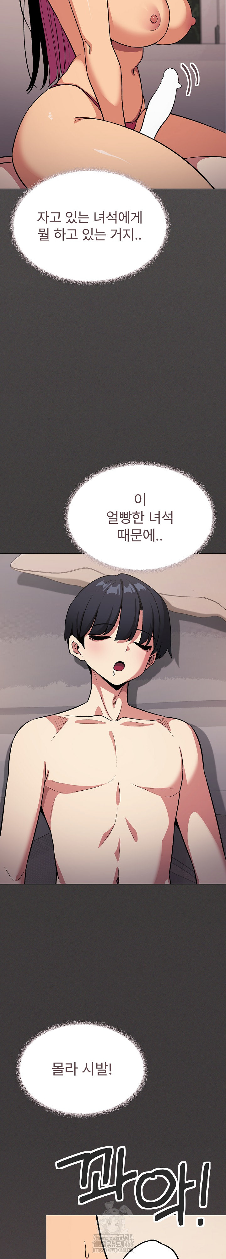 Stop Smoking Raw - Chapter 64 [photo 15] - MangaPorn