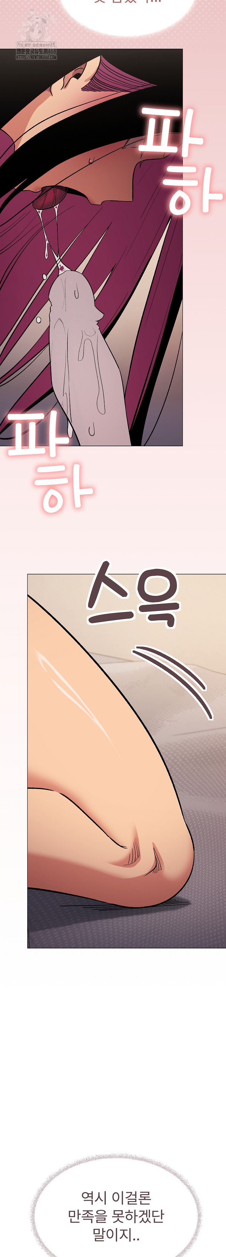 Stop Smoking Raw - Chapter 64 [photo 28] - MangaPorn