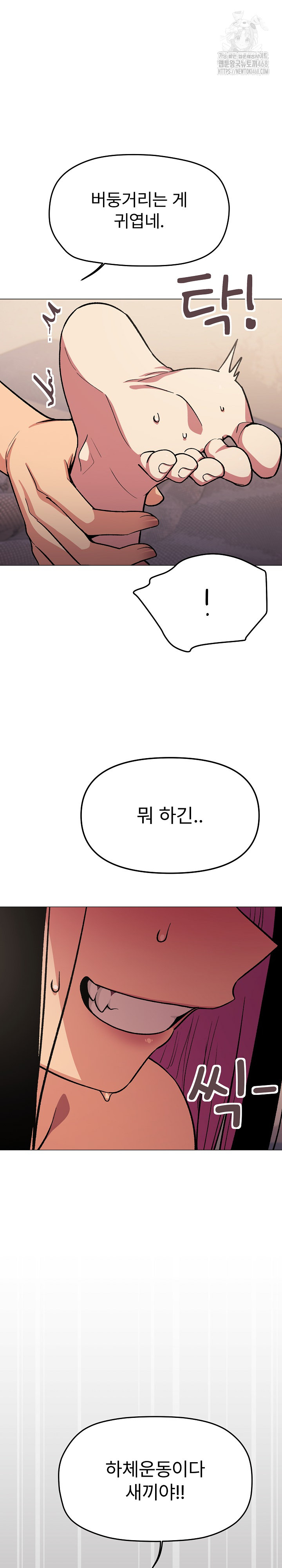 Stop Smoking Raw - Chapter 64 [photo 32] - MangaPorn